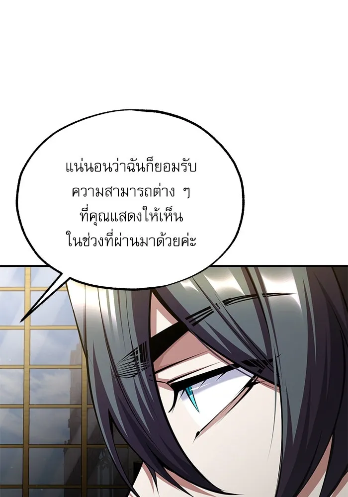 ศาสตราจารย์จำเป็นแห่งอะคาเดมี ตอนที่ 82 รูปที่ 106