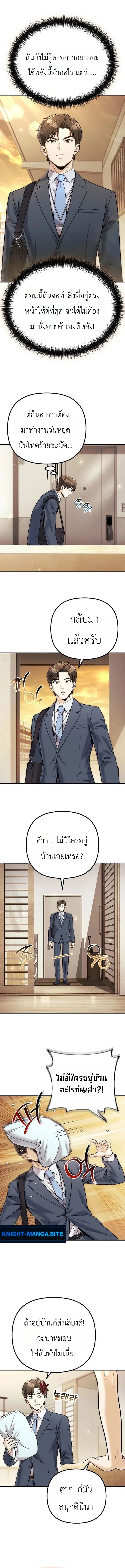 The Money Keeps Piling Up Even If I Spend It ย_งใช_เง_นทำไมม_นย_งเพ_ม ตอนที่ ตอนที่ 5 รูปที่ 16
