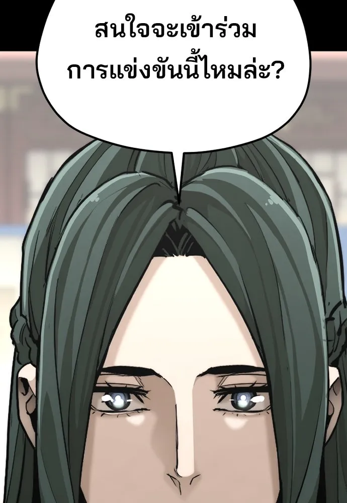 เส้นทางสู่เทพมาร ตอนที่ 86 รูปที่ 137