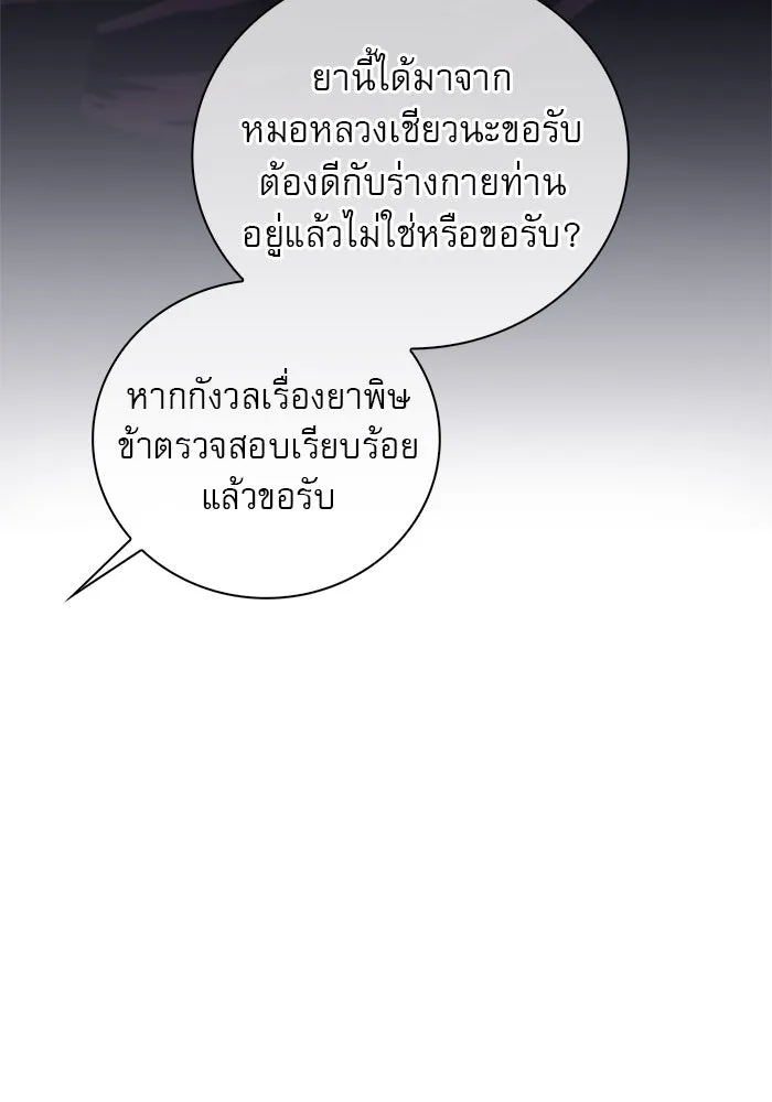 ผมไม่ได้เก่งอย่างที่คิด ตอนที่ 27 รูปที่ 11