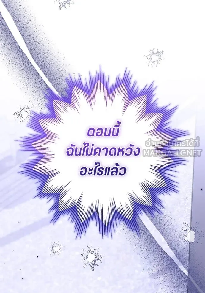 ป๊ะป๋าขา หนูลาแล้ว ตอนที่ 50 รูปที่ 24