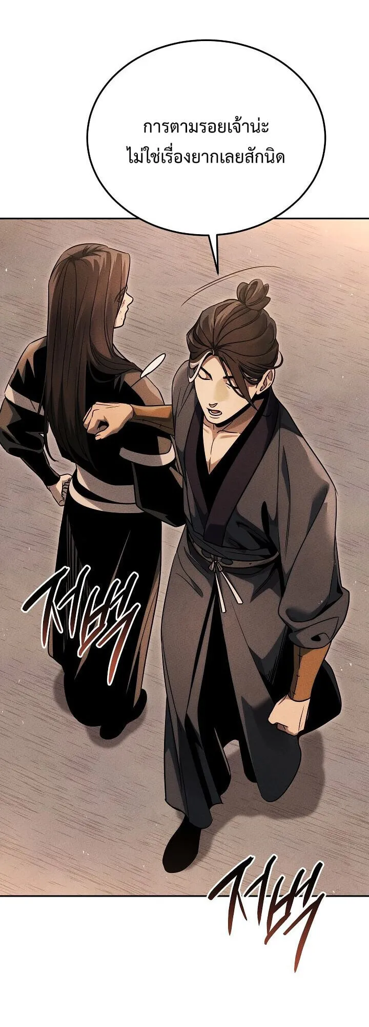 The Divine Demon_s Grand Ascension เส_นทางชำระแค_นส_เทวมารผ_พ_ช_ตสวรรค_ ตอนที่ ตอนที่ 32 รูปที่ 3