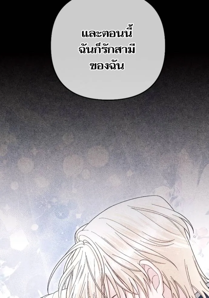 การแต่งงานครั้งใหม่ข ตอนที่ 203 รูปที่ 130