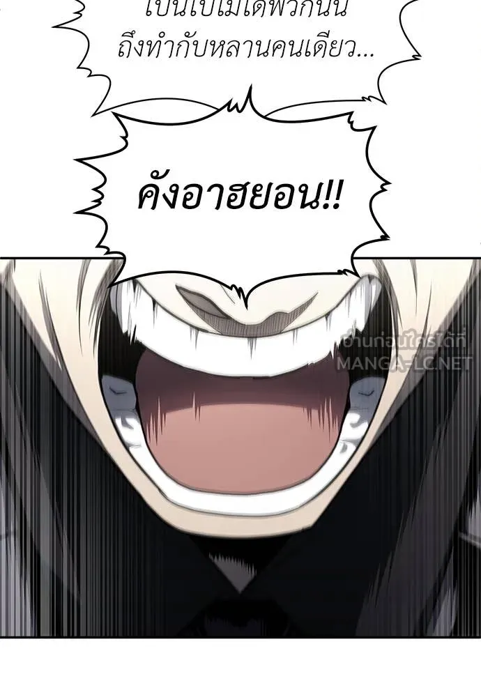 สนามเด็กล่า ตอนที่ 59 รูปที่ 117