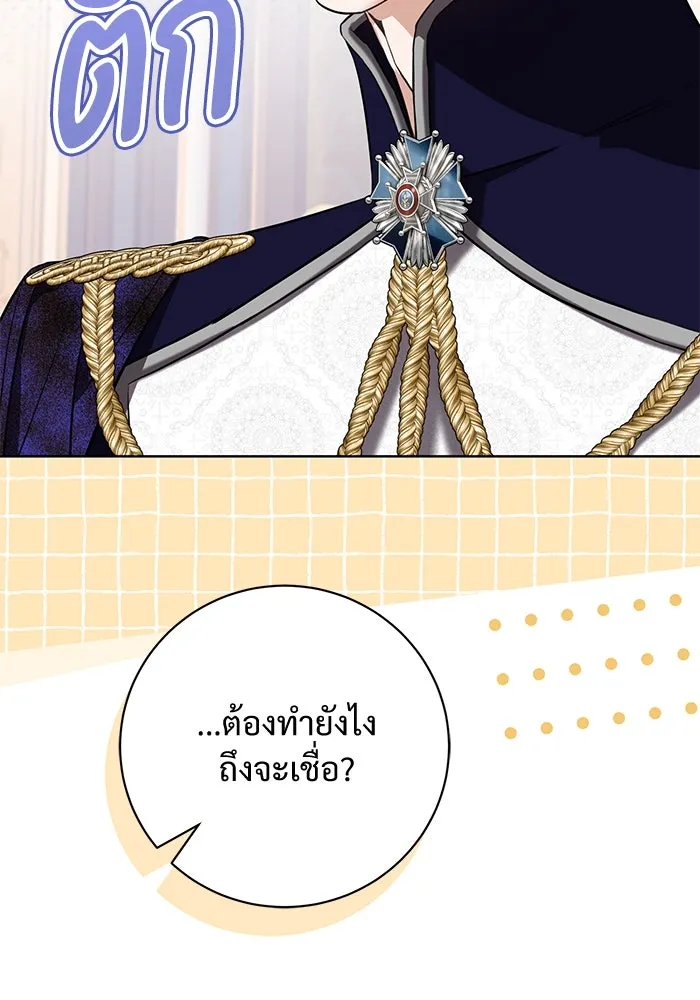 แด่ชู้รักของสามี ตอนที่ 88 (จบซีซัน 2) รูปที่ 44