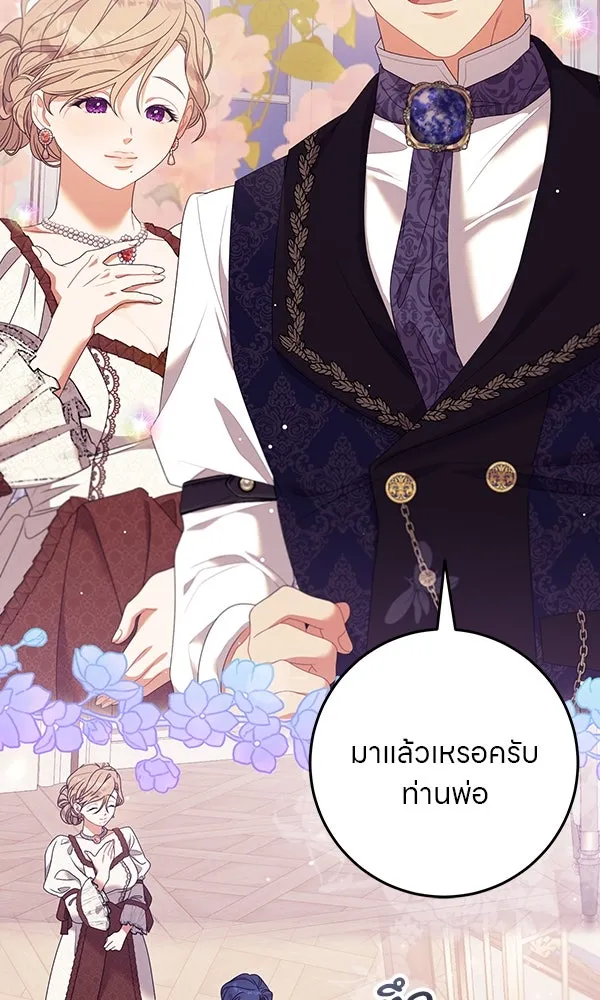 ครอบครัวผิดแผน ตอนที่ 18 รูปที่ 41