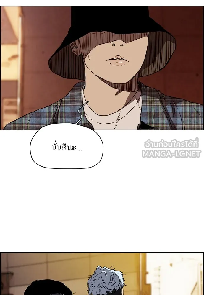 ปั่นสู้ฝันbrWind Breaker ตอนที่ 59 รูปที่ 11