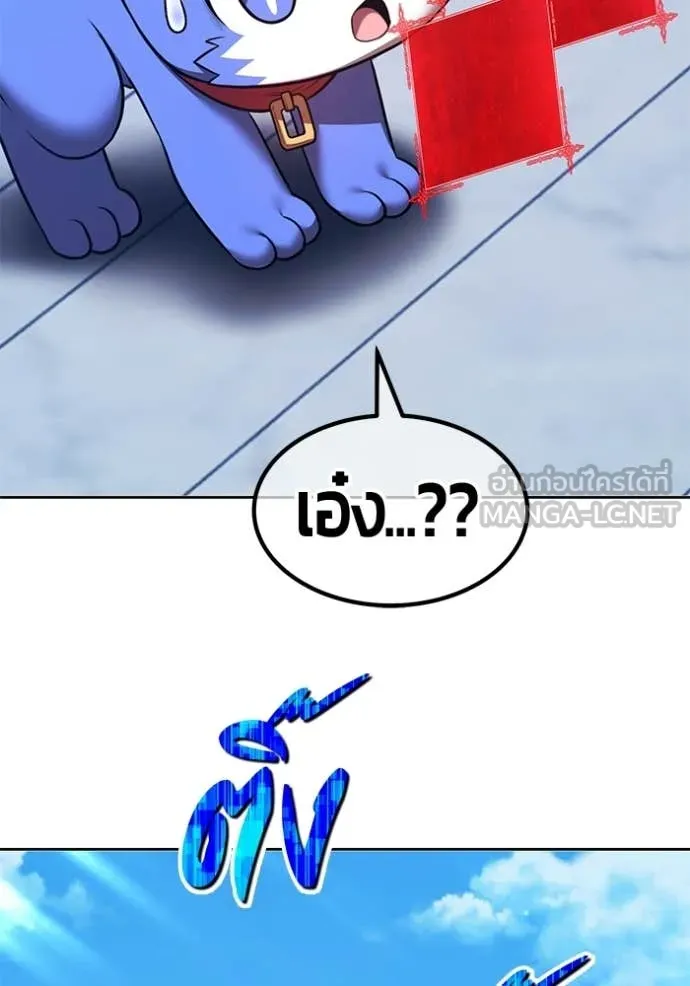 +99 ท่อนไม้ ตอนที่ 173 รูปที่ 199