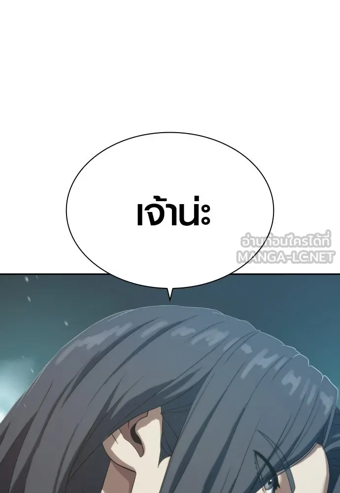 นักรบแช่แข็ง ตอนที่ 8 รูปที่ 57