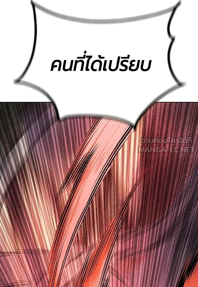 Jungle Juice ตอนที่ 183 รูปที่ 177