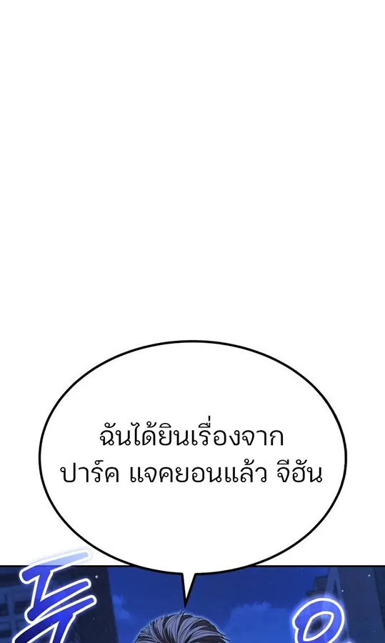 Expelled Hero Is Too Strong ฮ_โร_ผ_แข_งแกร_งถ_กไล_ออกจากก_ลด_อ_นด_บหน_ง ตอนที่ ตอนที่ 27 รูปที่ 35