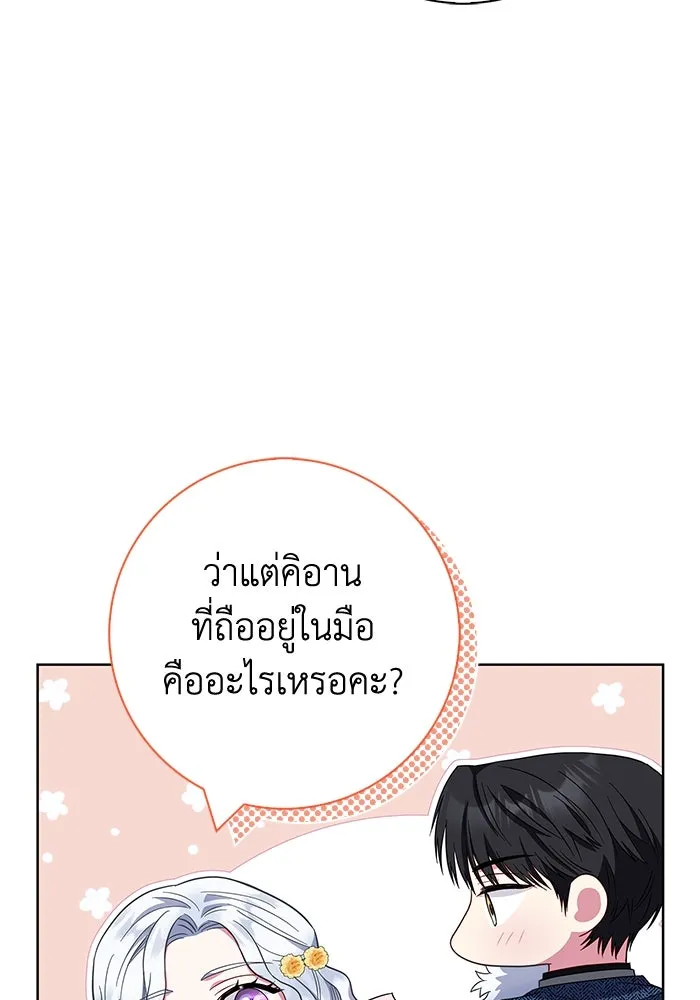 ฉันกลายเป็นแม่พระเอกนิยายจอมเสเพล ตอนที่ 38 รูปที่ 46