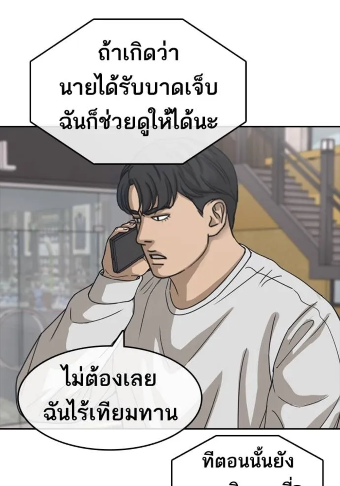 ชีวิตเวรเอ๊ย ตอนที่ 58 รูปที่ 62