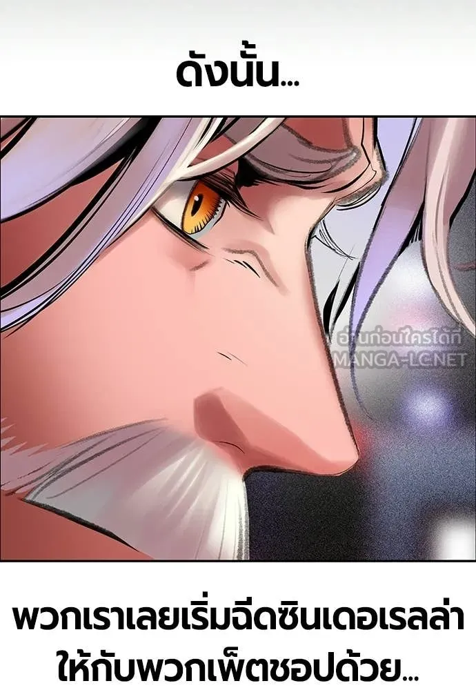 Jungle Juice ตอนที่ 178 รูปที่ 97