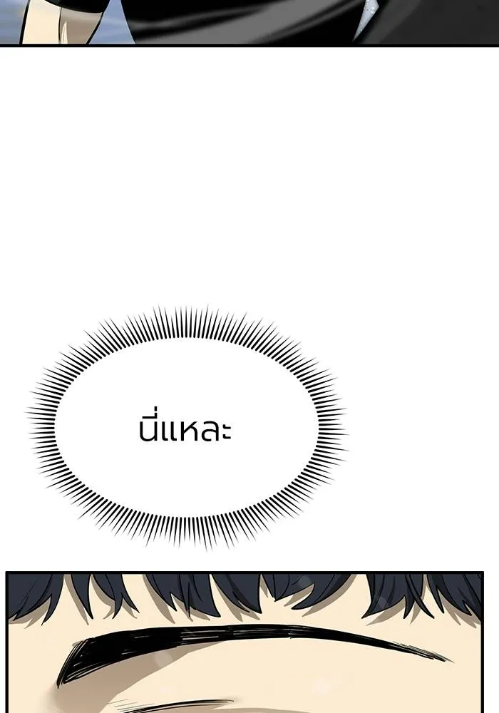 ราชาแห่งอ็อกทากอน ตอนที่ 6 รูปที่ 71