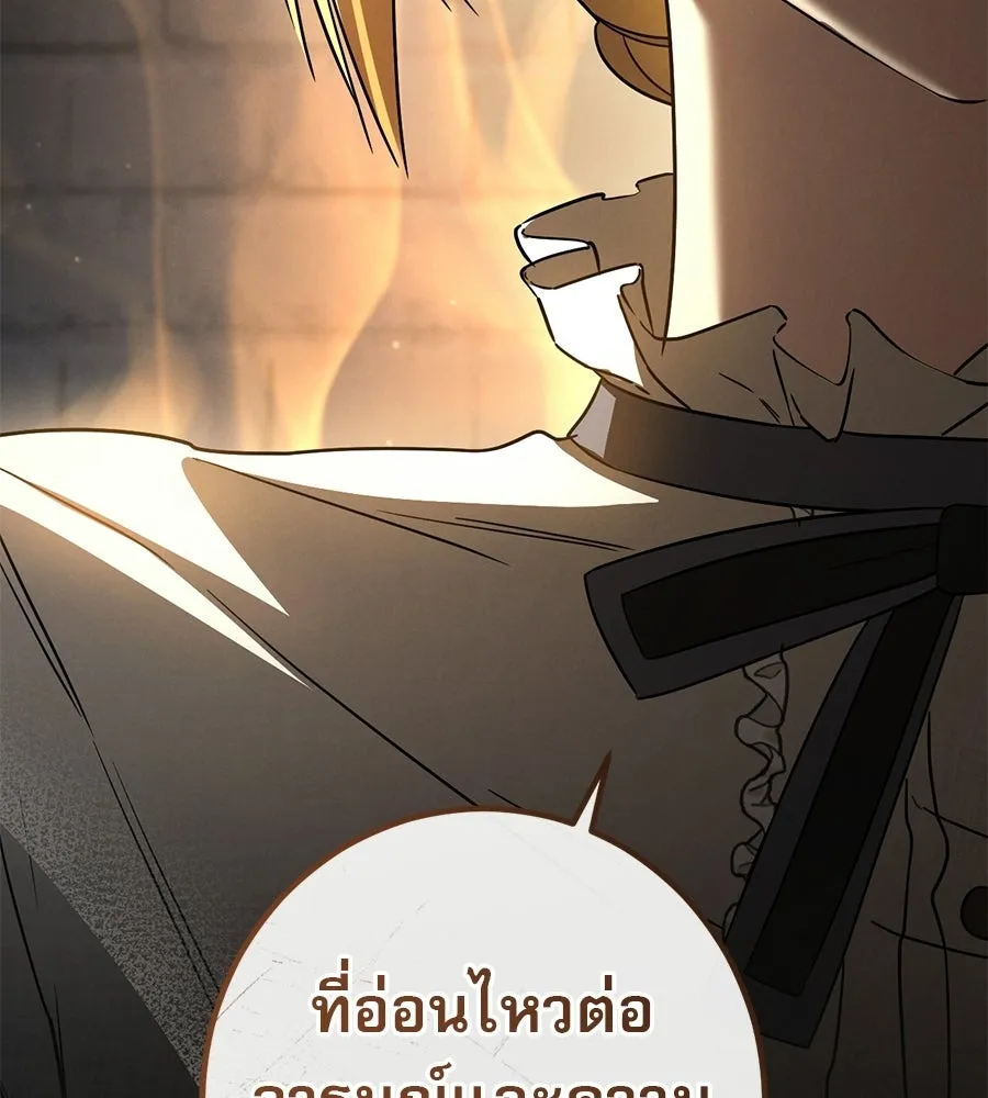 เรือนจำรัก ตอนที่ 84 รูปที่ 55