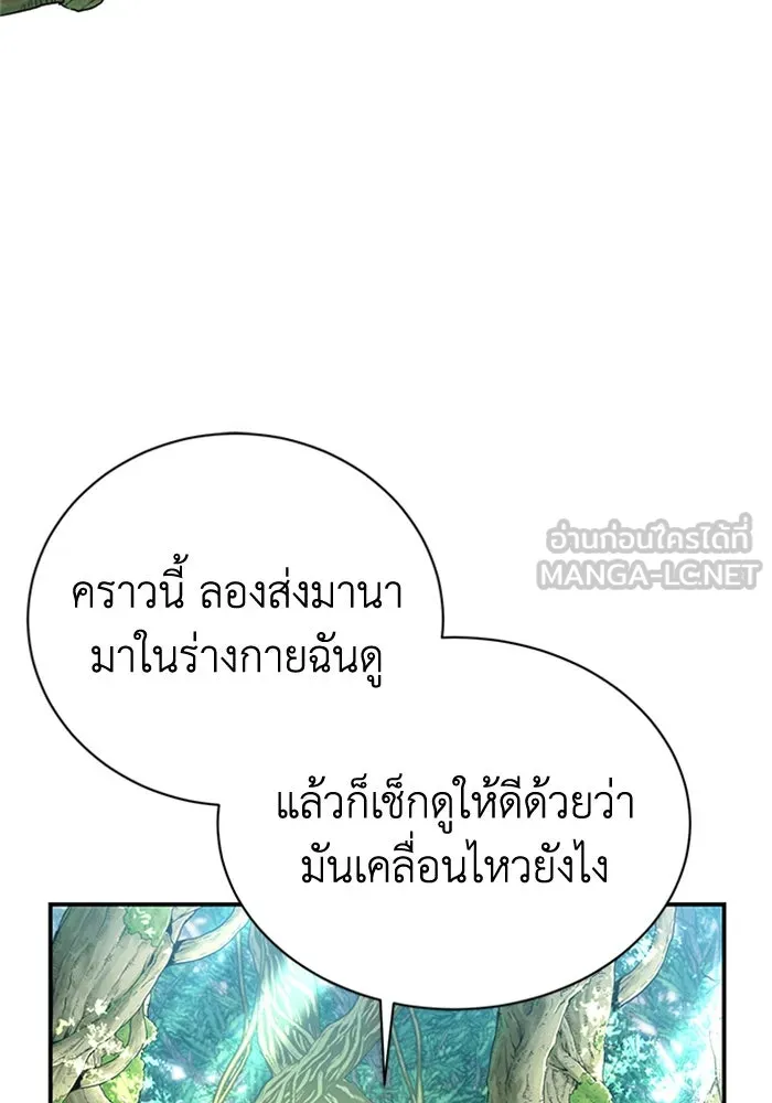ไหนบอกว่าฉันใกล้ตาย ตอนที่ 40 รูปที่ 75
