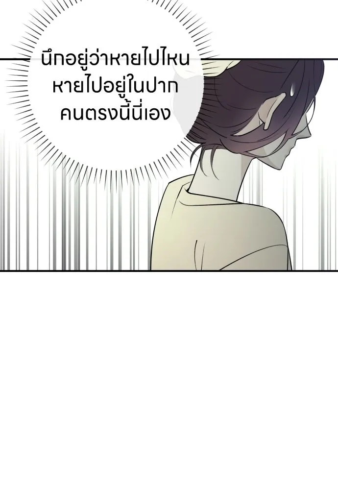 รักไร้ราคา ตอนที่ 9 รูปที่ 20