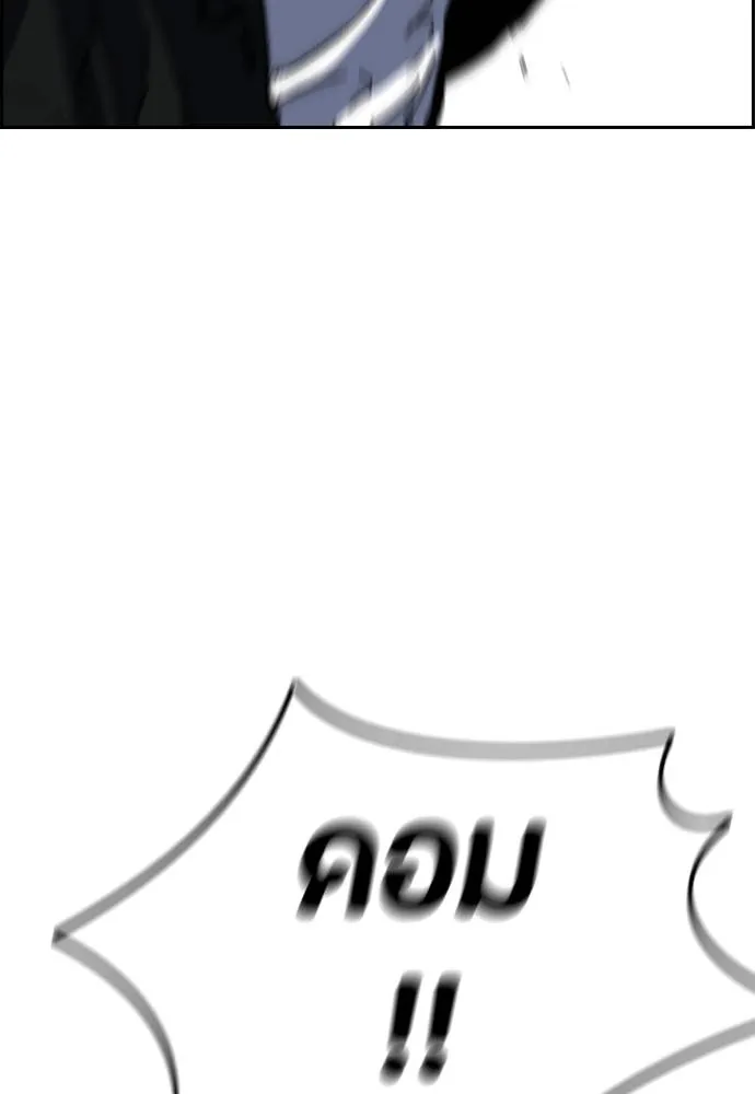 Wind Breaker ตอนที่ 238 รูปที่ 17