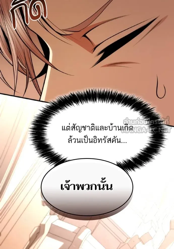 ชาตินี้น้องขอเป็นราช ตอนที่ 127 รูปที่ 54
