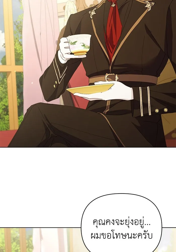 ชีวิตใหม่ในตระกูลมือสังหาร ตอนที่ 32 รูปที่ 26