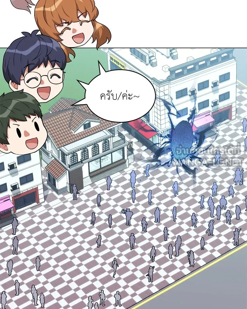 คนสวนโลกฮันเตอร์ ตอนที่ 64 รูปที่ 54