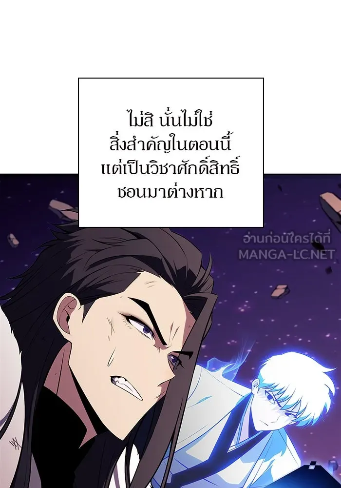 ผู้เล่นหน้าใหม่เลเวลแมกซ์ ตอนที่ 194 เพลงดาบ (1) รูปที่ 63