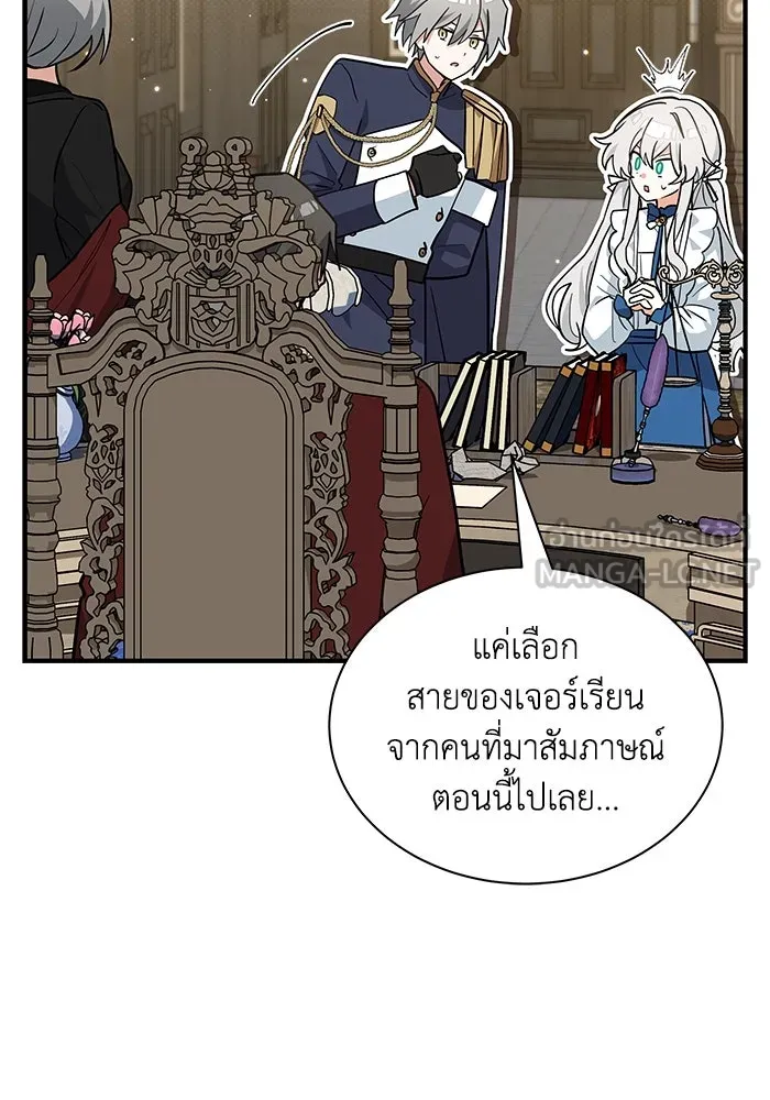 แมวน้อยในรังหมาป่า ตอนที่ 40 รูปที่ 84