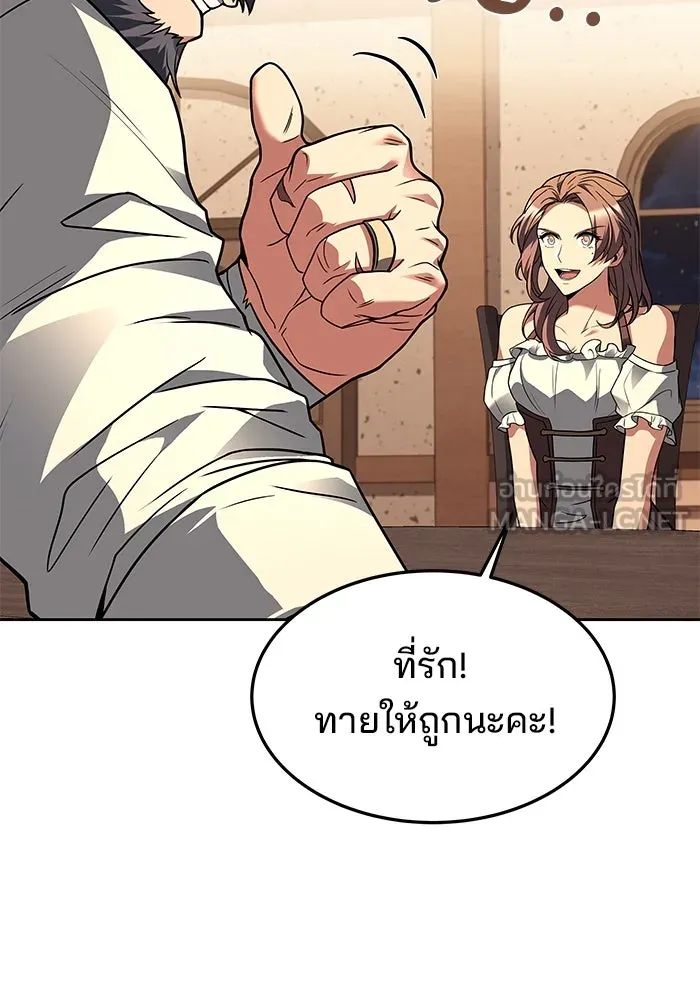 ครัวจอมเวท ตอนที่ 30 รูปที่ 111