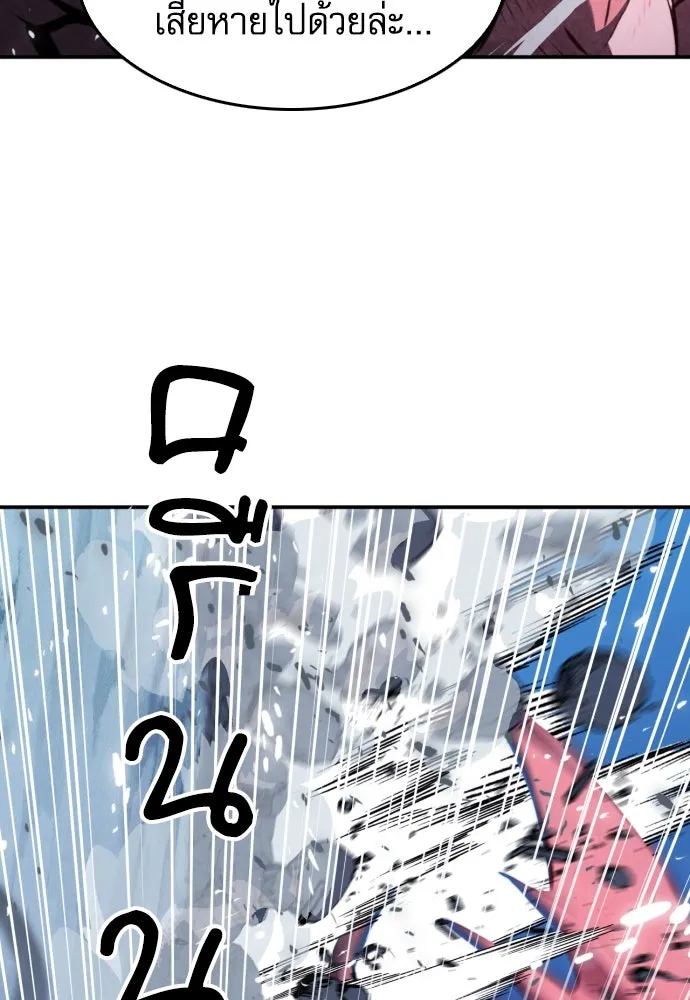 ดรูอิดแห่งสถานีโซล ตอนที่ 173 รูปที่ 103