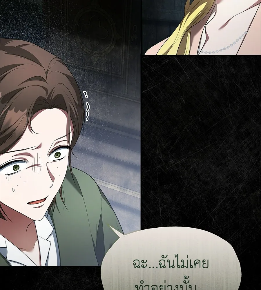 สัญญารักฉบับสุดท้าย ตอนที่ 26 รูปที่ 125