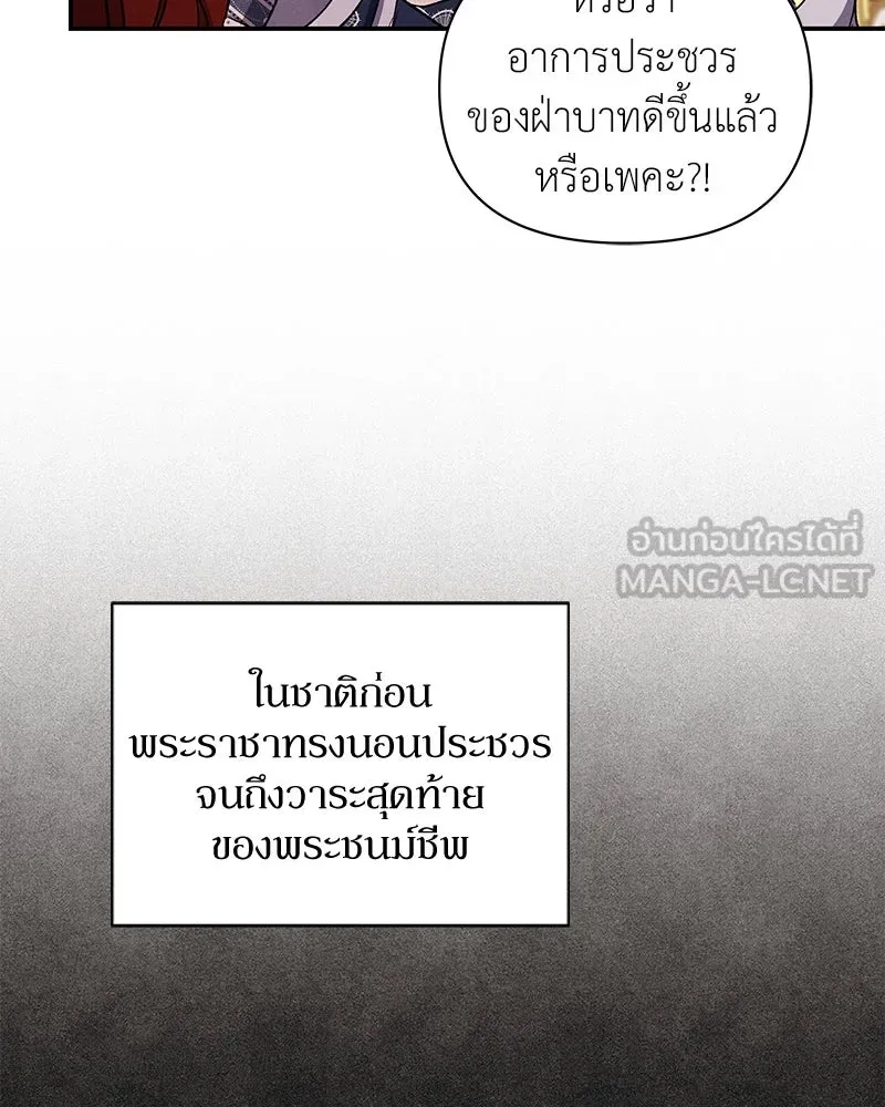 โอ้ ศัตรูที่รัก ตอนที่ 103 รูปที่ 78