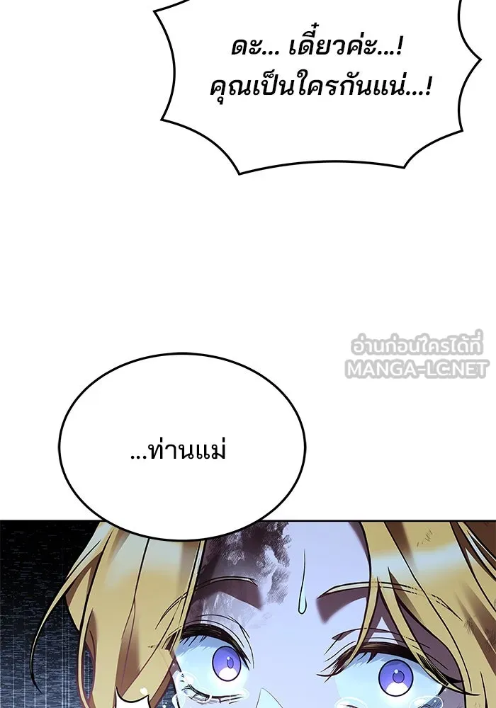 ครัวจอมเวท ตอนที่ 24 รูปที่ 54