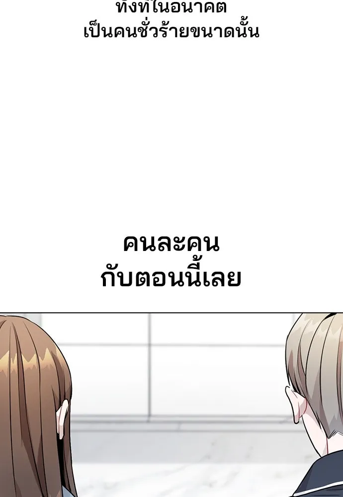 รักผิดแผน ตอนที่ 8 รูปที่ 44