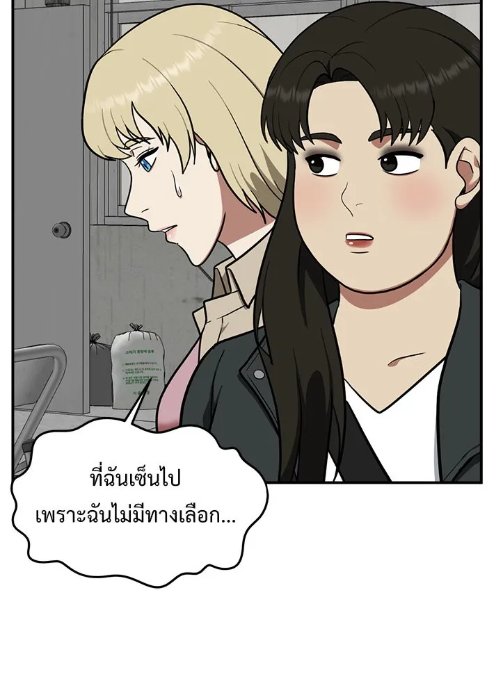 ช่วยเปลี่ยนฉันที ตอนที่ 99. เอเดน 19 รูปที่ 29