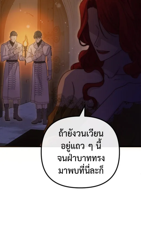ชีวิตนี้เพื่อเธอ ตอนที่ 54 รูปที่ 16
