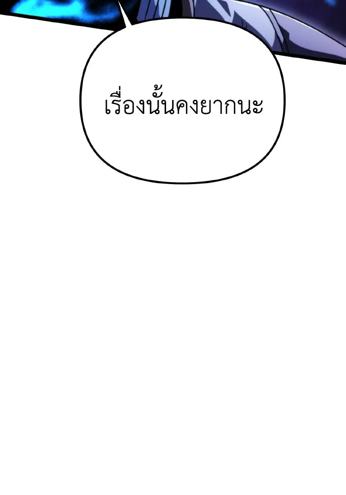 การแข่งขันของผู้เกิดใหม่ ตอนที่ 41 รูปที่ 125