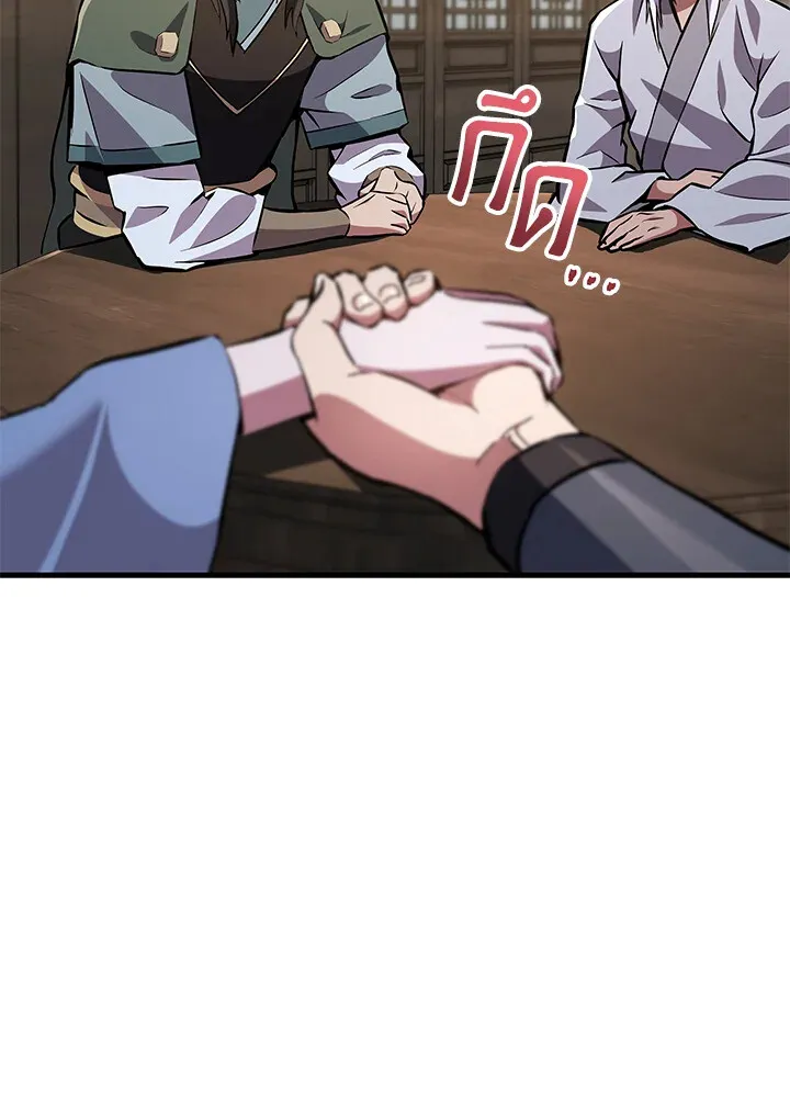 Heavenly Inquisition Sword ตอนที่ ตอนที่ 116 รูปที่ 72