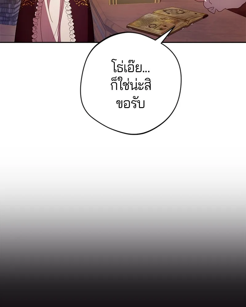 ถ้าเป็นนางร้าย ขอตายดีกว่า ตอนที่ 1 รูปที่ 146