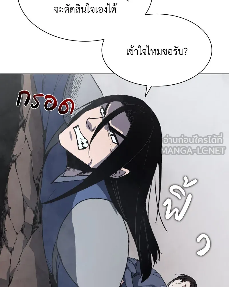 เกิดอีกทีเป็นว่าที่ประมุขลัทธิมาร ตอนที่ 48 รูปที่ 195