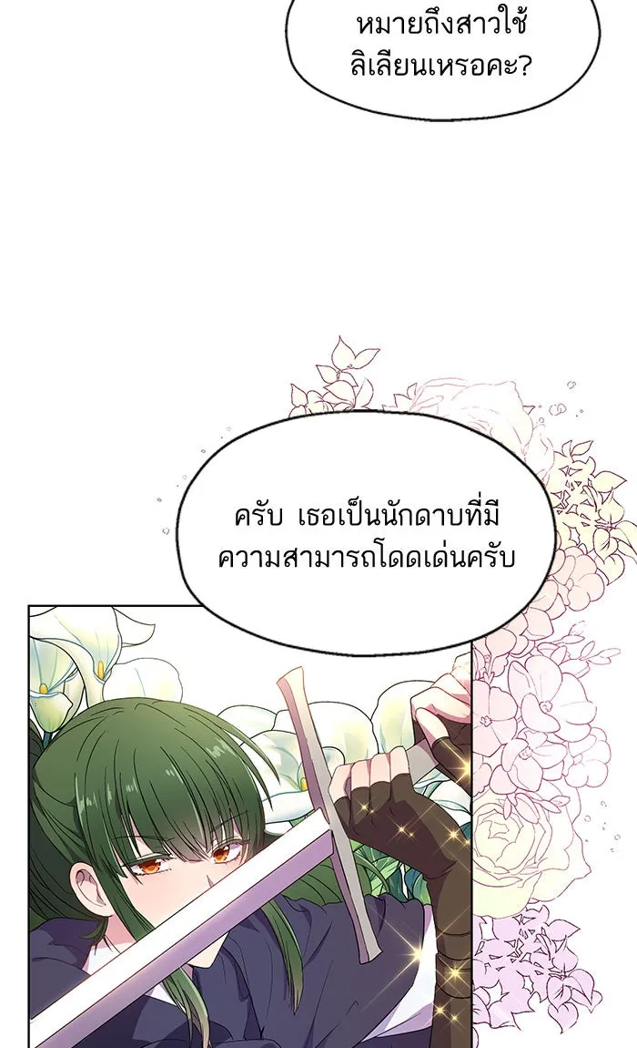 หวานใจสุดโหดโหมดเชื่อง ตอนที่ 6 รูปที่ 32