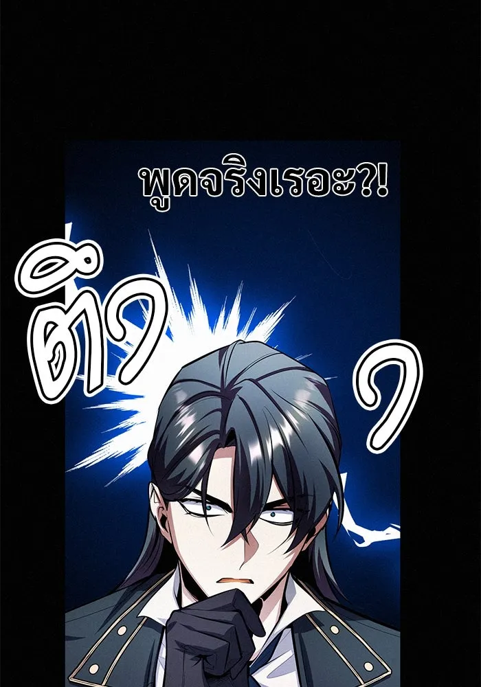 ศาสตราจารย์จำเป็นแห่งอะคาเดมี ตอนที่ 80 รูปที่ 14