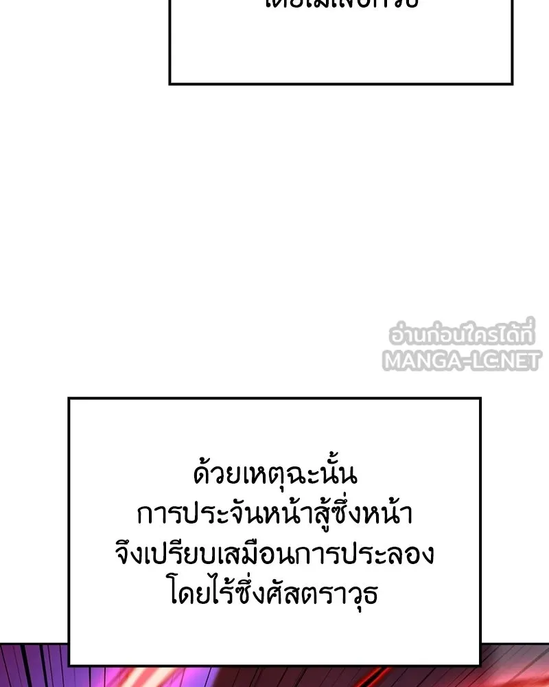 เกิดอีกทีเป็นว่าที่ประมุขลัทธิมาร ตอนที่ 140 รูปที่ 12