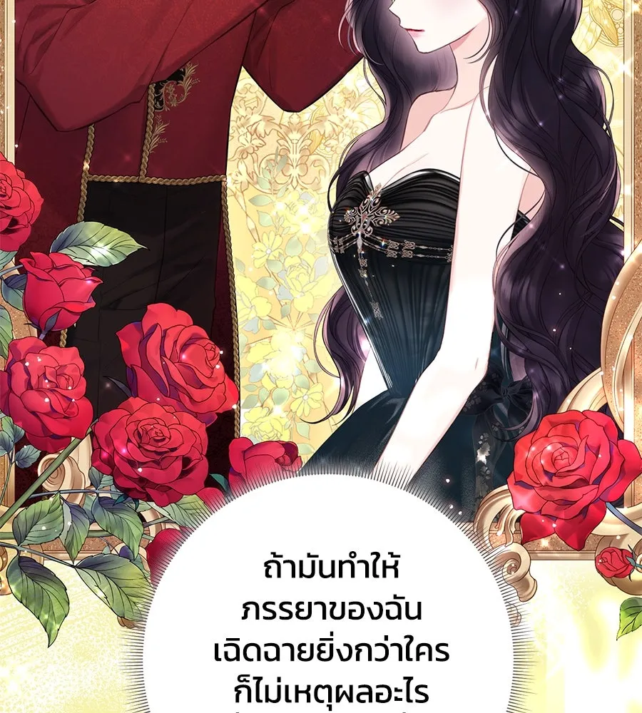 บาสเตียน ตอนที่ 41 รูปที่ 37