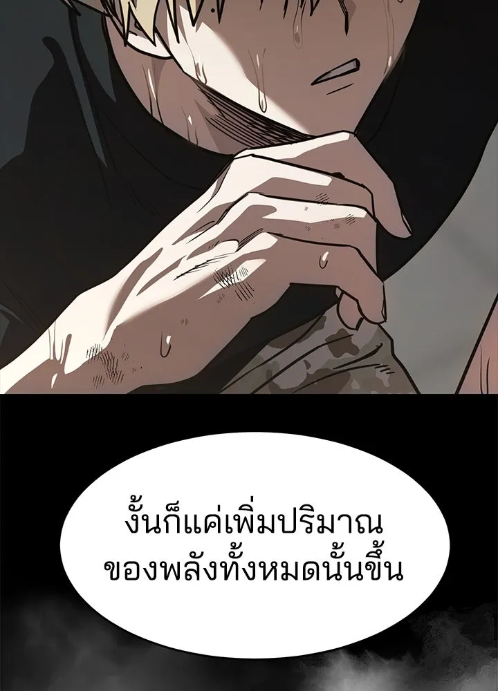 กฎเหล็กบ้านสายลับ ตอนที่ 25 รูปที่ 170