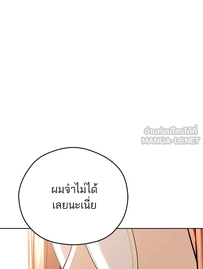 โชคชะตานำพารัก ตอนที่ 103 คำตอบ รูปที่ 24