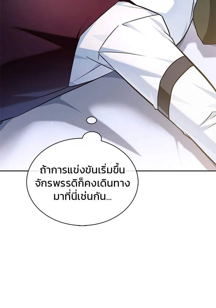 ผมไม่ได้เก่งอย่างที่คิด ตอนที่ 52 รูปที่ 110