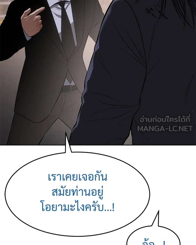 แบคXX ตอนที่ 90 รูปที่ 201