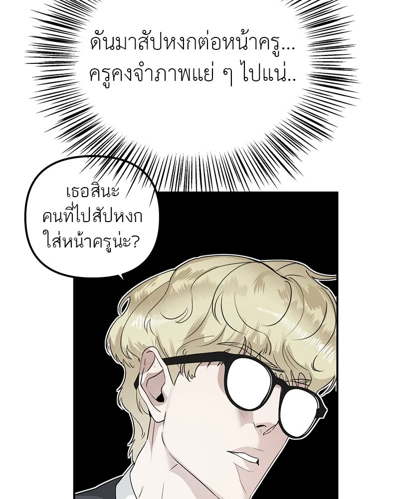 สี่สาวชาวกี ตอนที่ 4 การให้คำปรึกษา รูปที่ 79