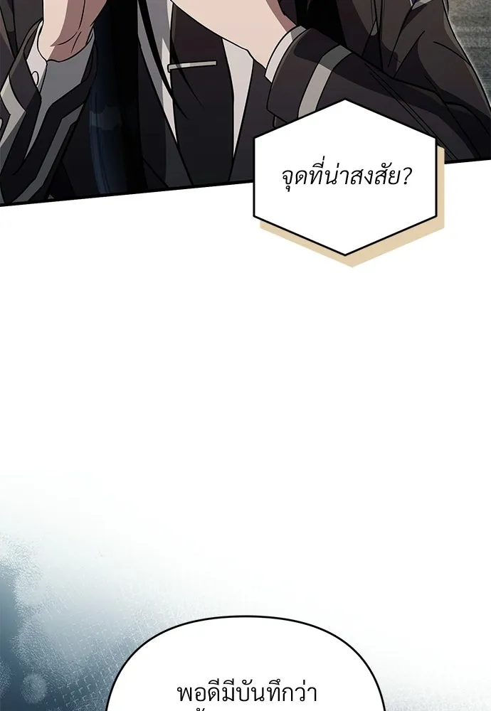 เชื่อเถอะ ฉันเป็นฮันเตอร์ห่วยแตก ตอนที่ 87 รูปที่ 13